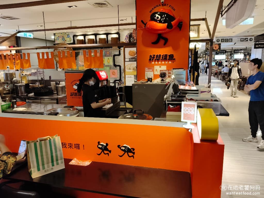 好想摸魚台南新光三越西門店 中西區美食 中西美食