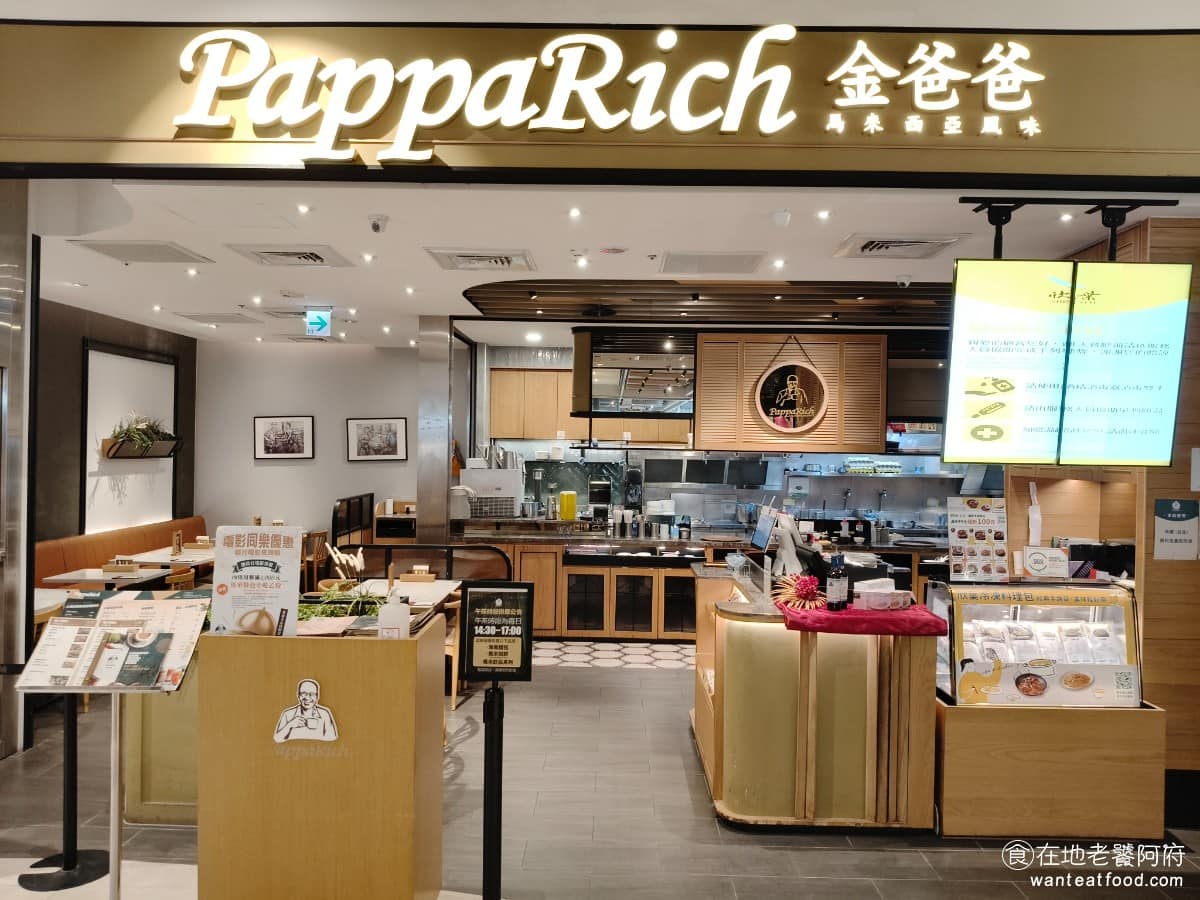 PappaRich金爸爸秀泰文心店 南屯區美食 南屯美食
