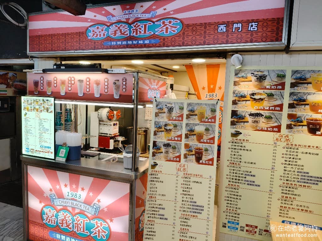 嘉義紅茶西門萬年 嘉義紅茶西門萬年菜單 松山區美食 松山美食