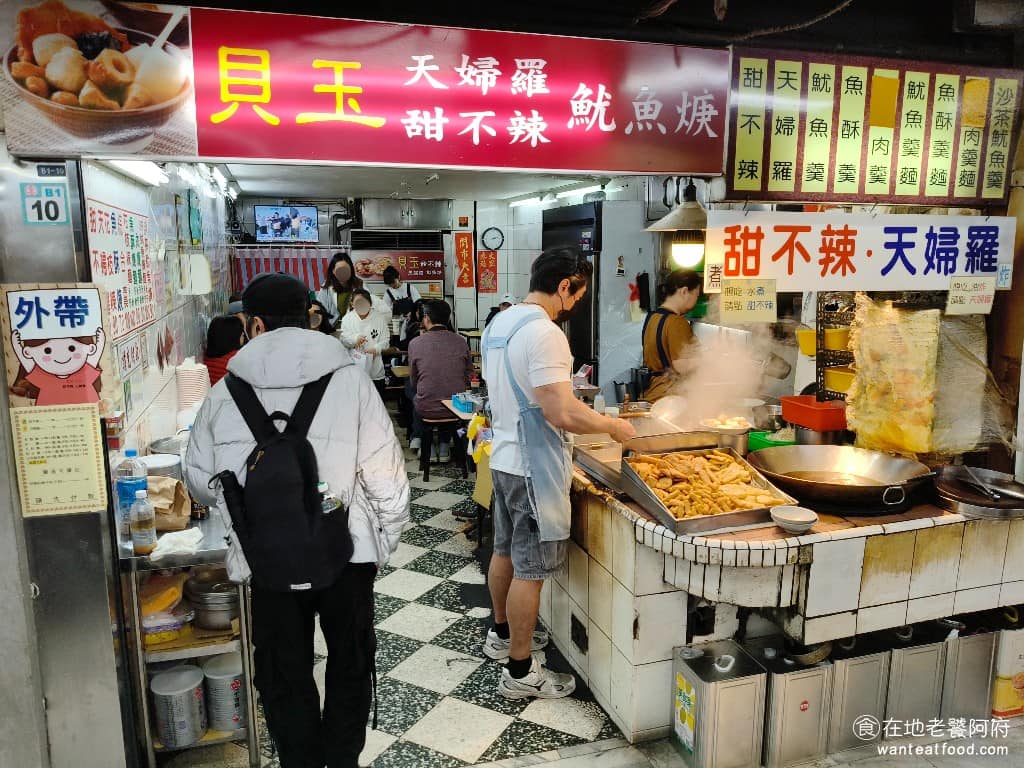貝玉天婦羅 貝玉天婦羅菜單 萬華區美食 萬華美食 西門美食 台灣小吃