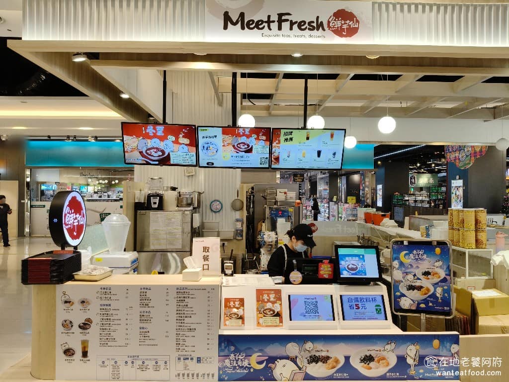 鮮芋仙汐止遠雄店 鮮芋仙汐止遠雄店菜單 汐止區美食 汐止美食