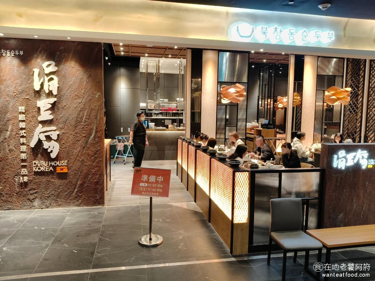 涓豆腐微風南山店 涓豆腐微風南山店菜單 信義區美食 信義美食