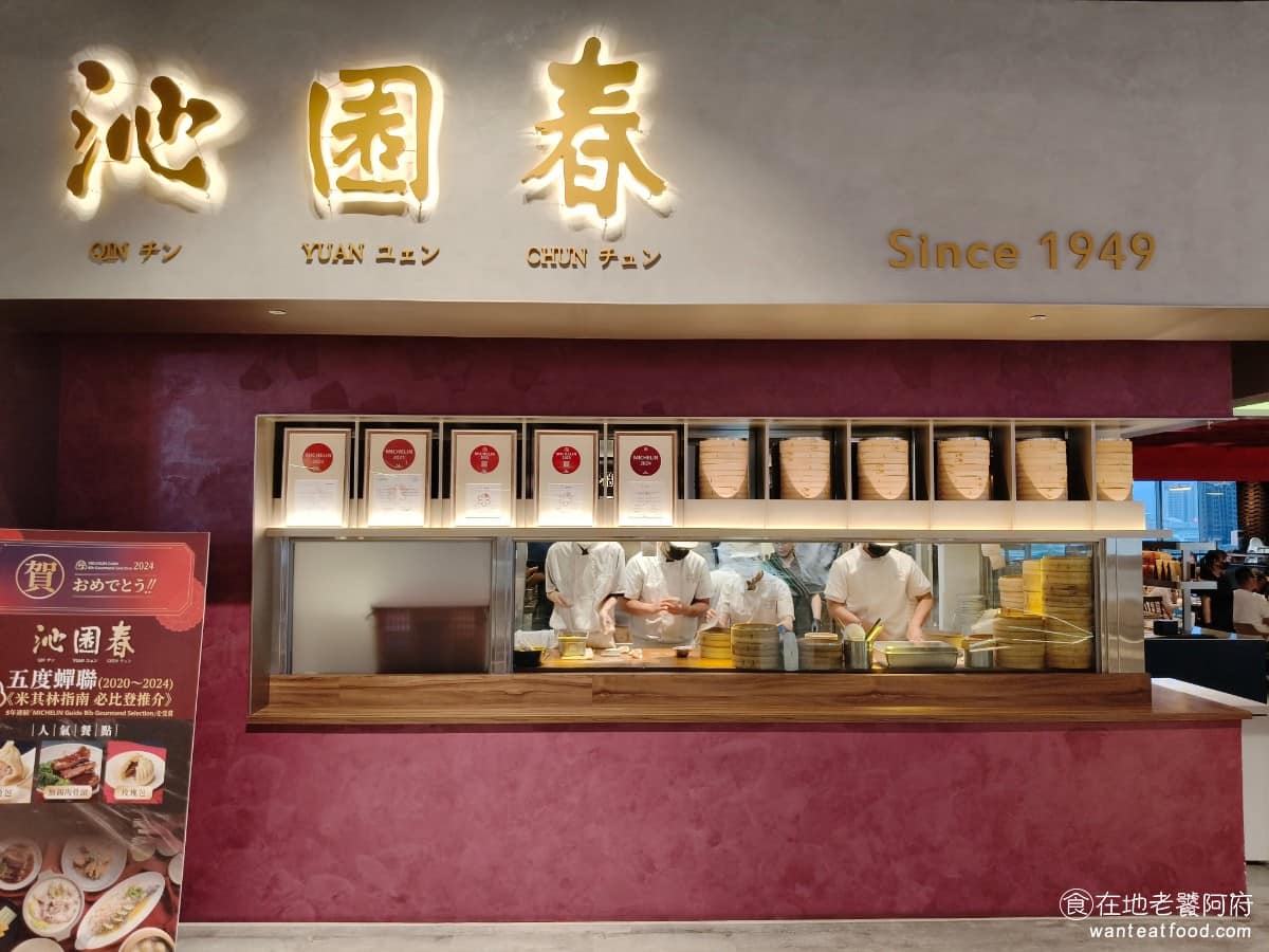 沁園春 LaLaport台中店 東區美食 東美食 中式料理 小籠包