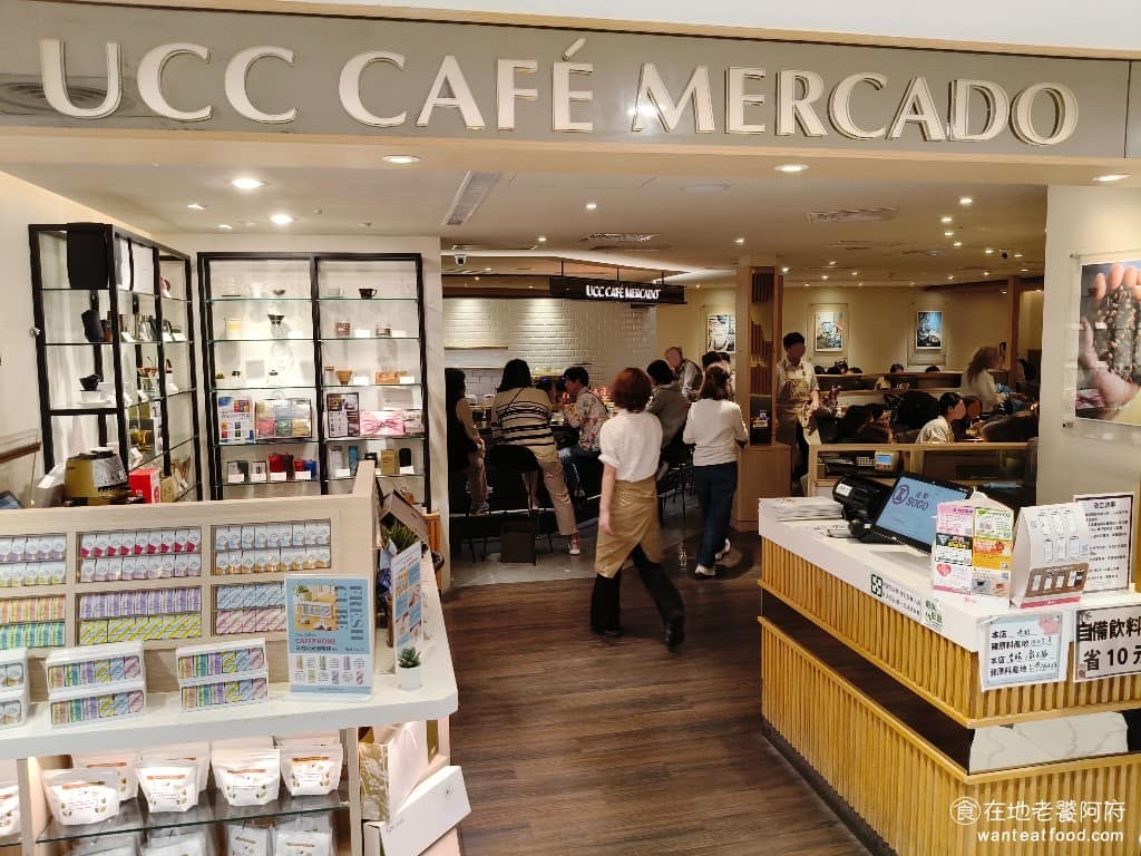 UCC Caf'e Mercado SOGO 忠孝店 大安區美食