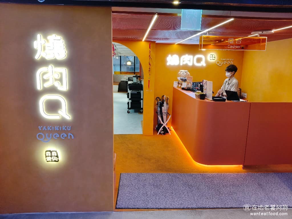 燒肉Queen 桃園ATT店 美食