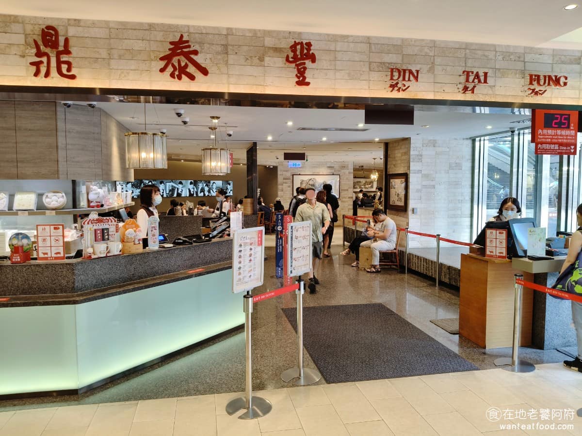 鼎泰豐 101店 101店菜單 信義區美食 信義美食