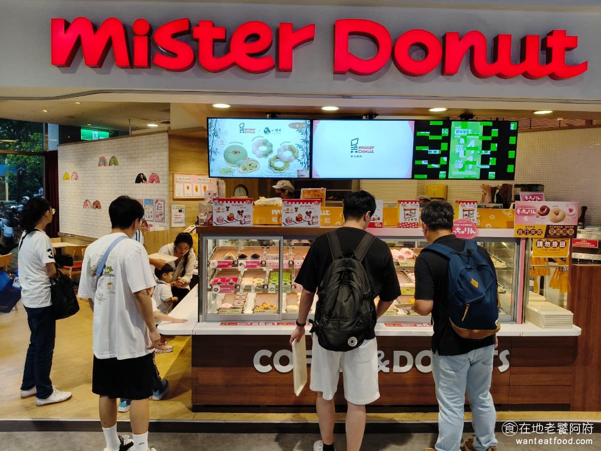 Mister Donut蘆洲門市 三重區美食 三重美食