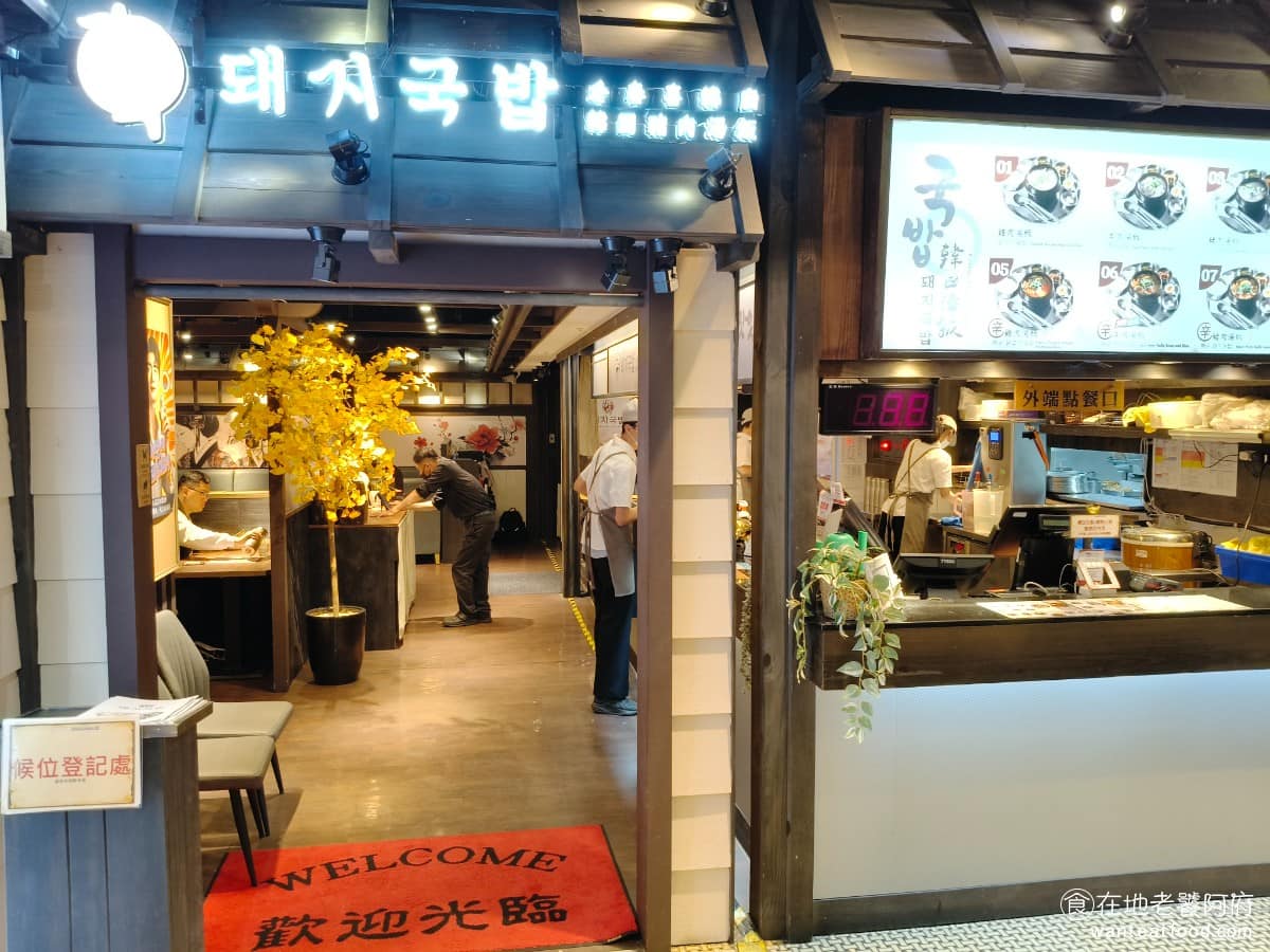 金春喜韓廚台中大遠百店 西屯區美食 西屯美食