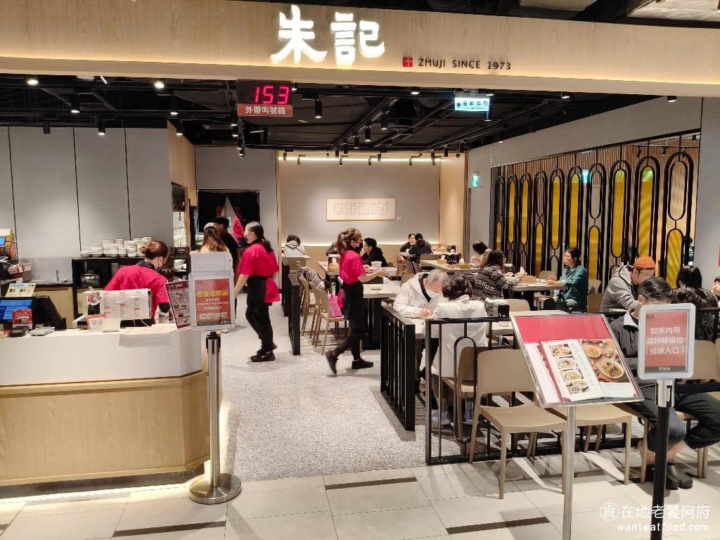 朱記餡餅粥店新店誠品店 新店區美食 新店美食 七張美食