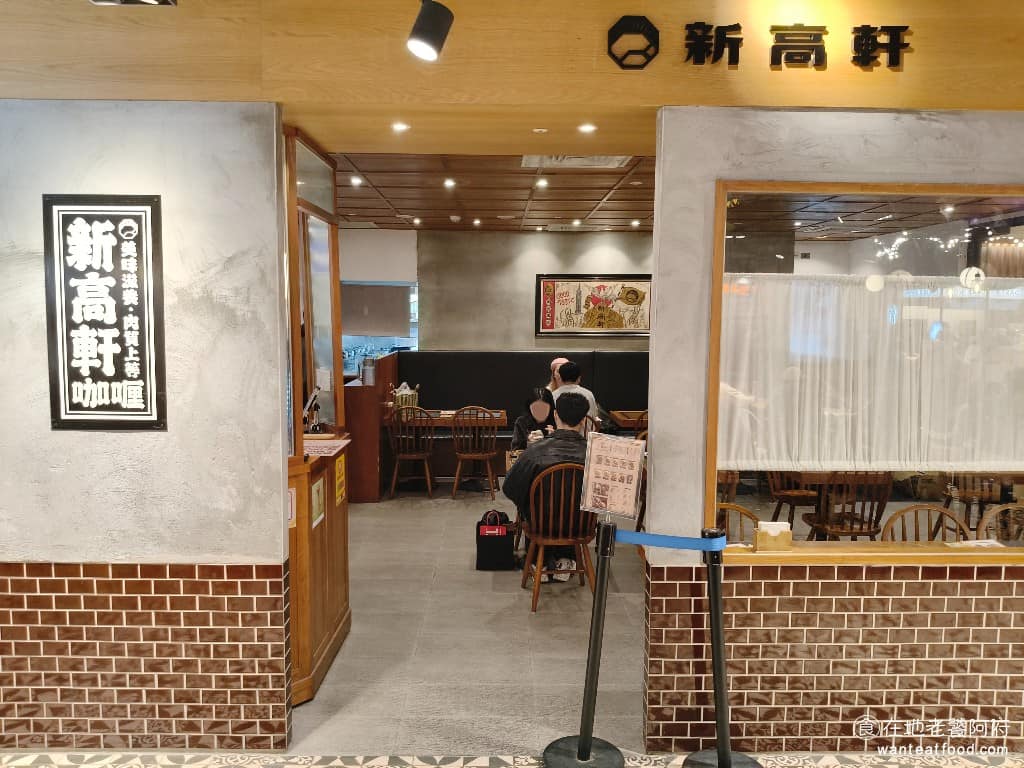 新高軒信義店 A11 A11菜單 信義區美食 信義美食 市政府美食