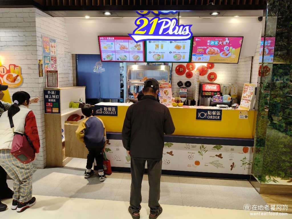 21風味館桃園遠百門市 美食