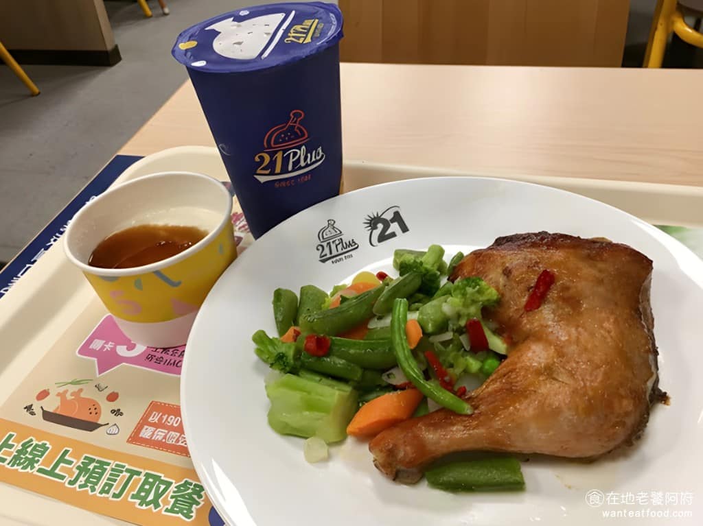 21風味館桃園遠百門市 美食