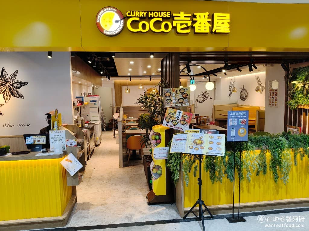 CoCo壱番屋中壢家樂福店 美食