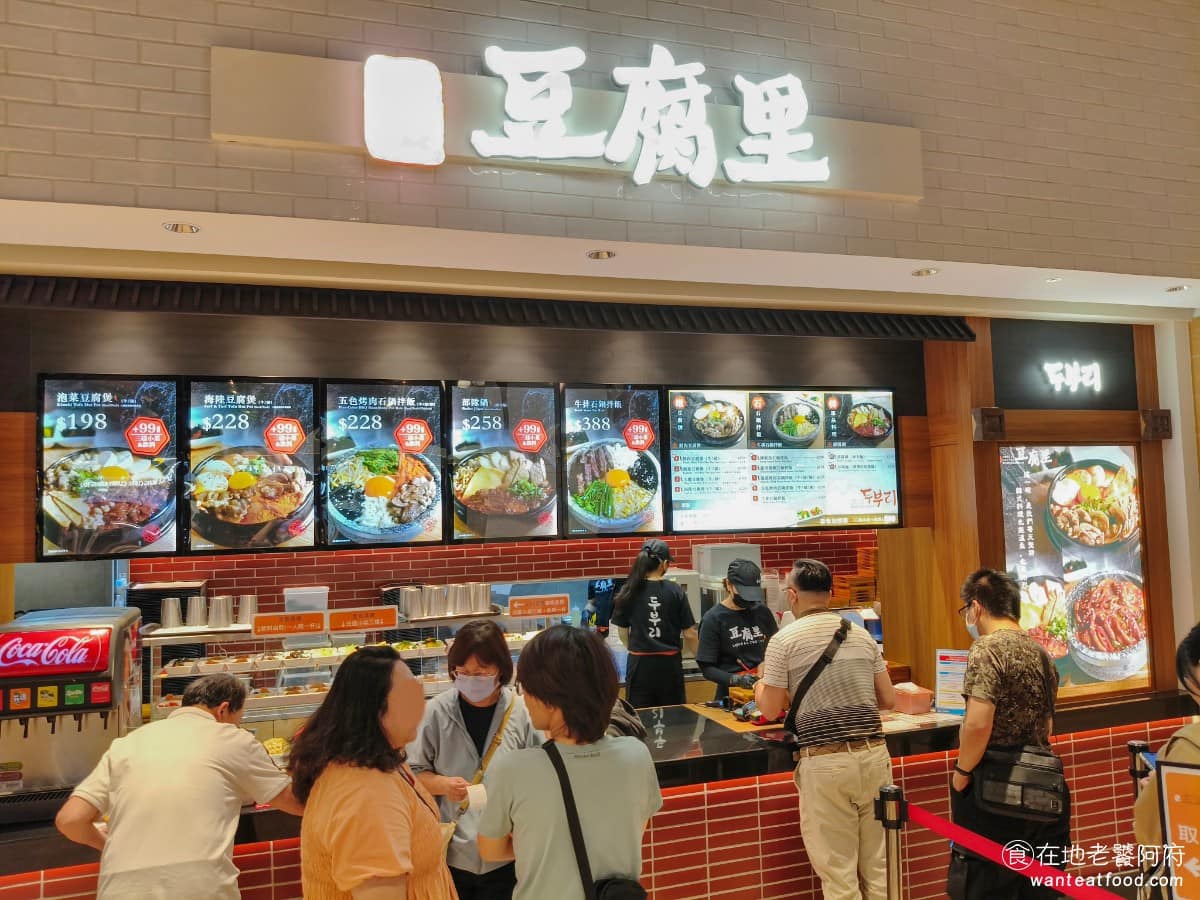 豆腐里 台中LALAport店 韓式料理 豆腐鍋