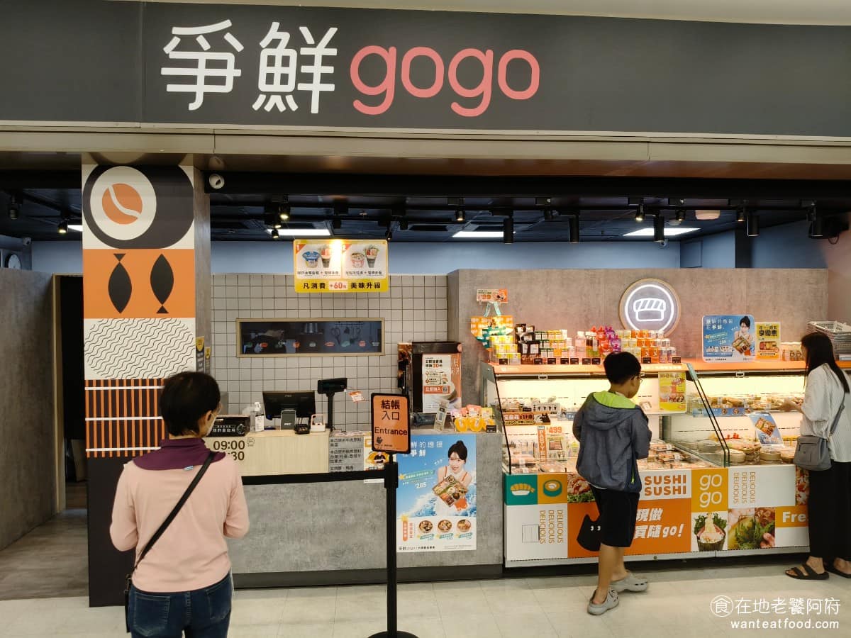 爭鮮gogo 國光大買家 大里區美食 大里美食