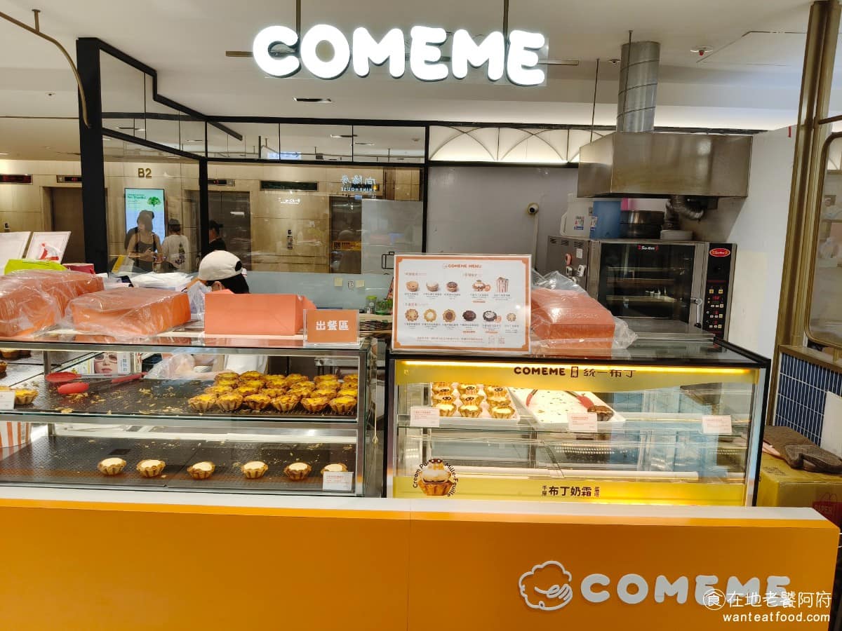 COMEME 康蜜 台中新光店 信義區美食 信義美食 市政府美食