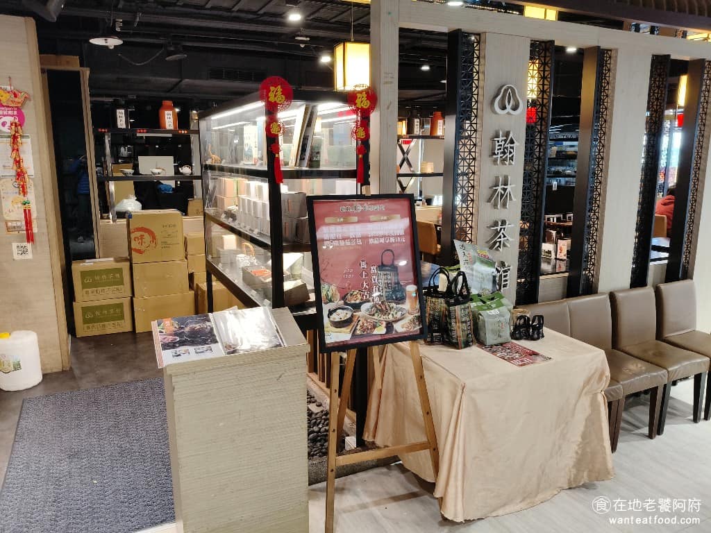翰林茶館桃園遠百中正店 美食