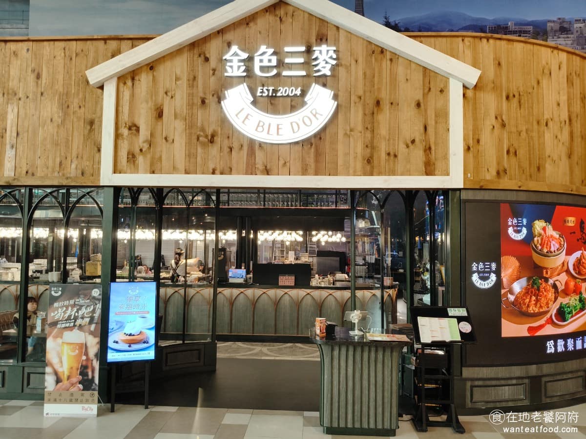 金色三麥新竹巨城店PARK15 東區美食 東美食