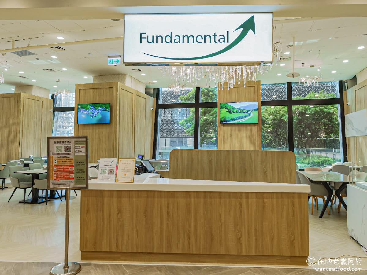 微風南山星空塔4樓 Fundamental 信義區美食 信義美食