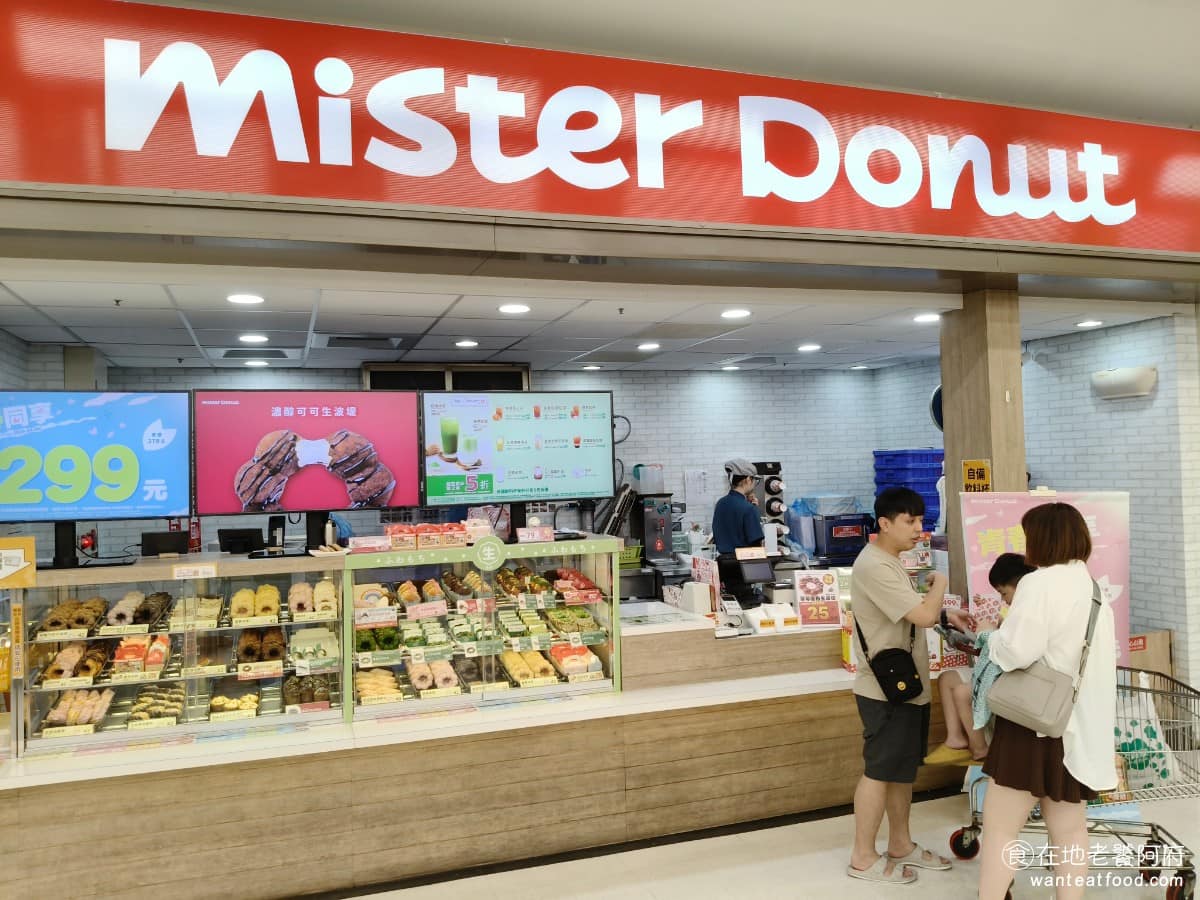 Mister Donut 大里大買家店 大里區美食 大里美食