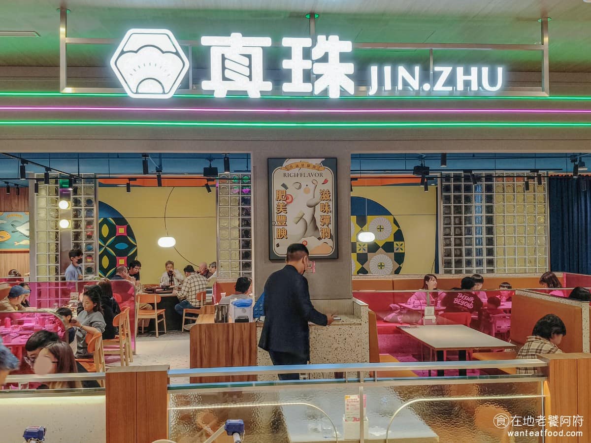 真珠台灣佳味 LaLaport台中店 東區美食 東美食 台式料理 台菜