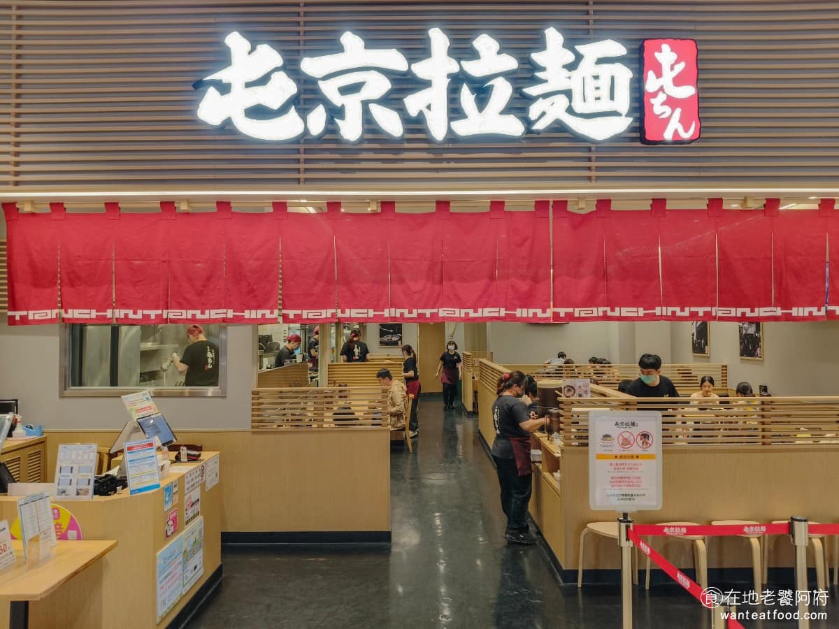 屯京拉麵台中lalaport店 東區美食 東美食 日式料理