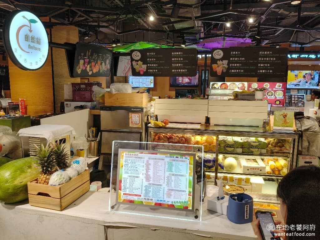 自然點水果吧信義A11店 信義區美食 信義美食 市政府美食 飲品飲料