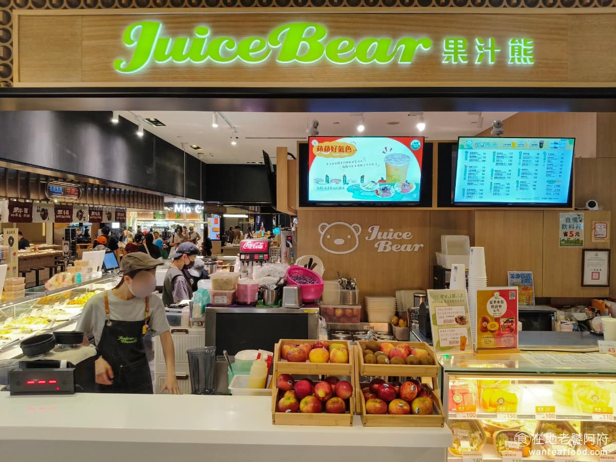 Juice Bear 台北101店 信義區美食 信義美食