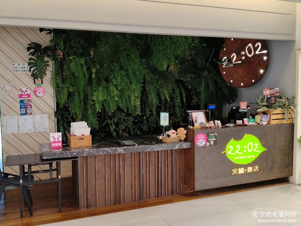 22:02火鍋美麗華店 22:02火鍋美麗華店菜單 22:02火鍋美麗華店推薦 中山區美食