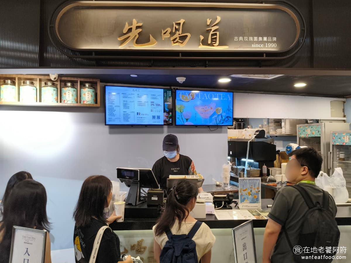 先喝道101店台北101店 信義區美食 信義美食