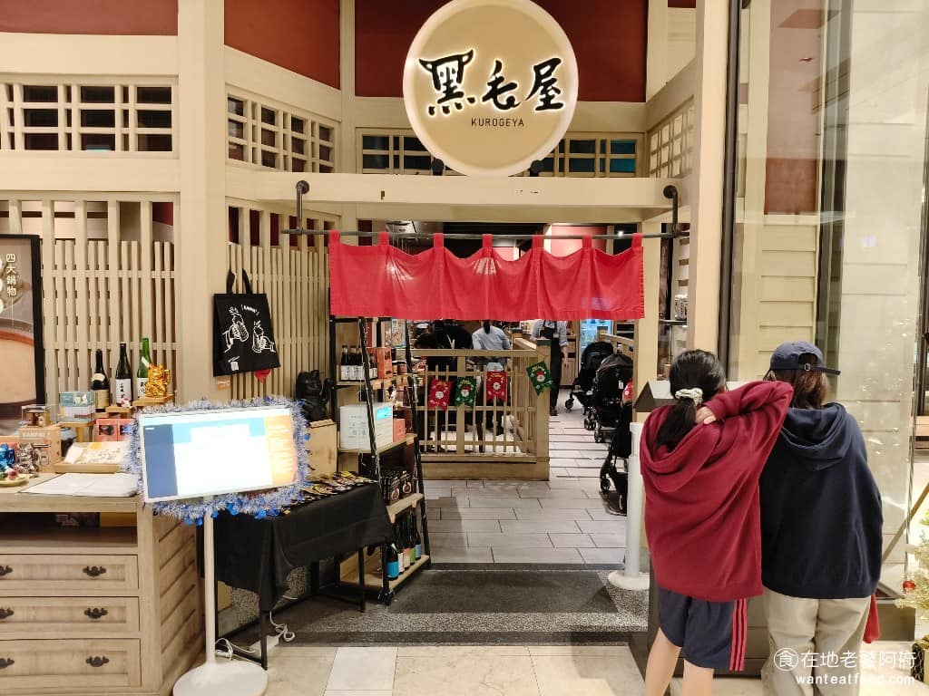 黑毛屋台南新天地店 黑毛屋台南新天地店菜單 中西區美食 中西美食