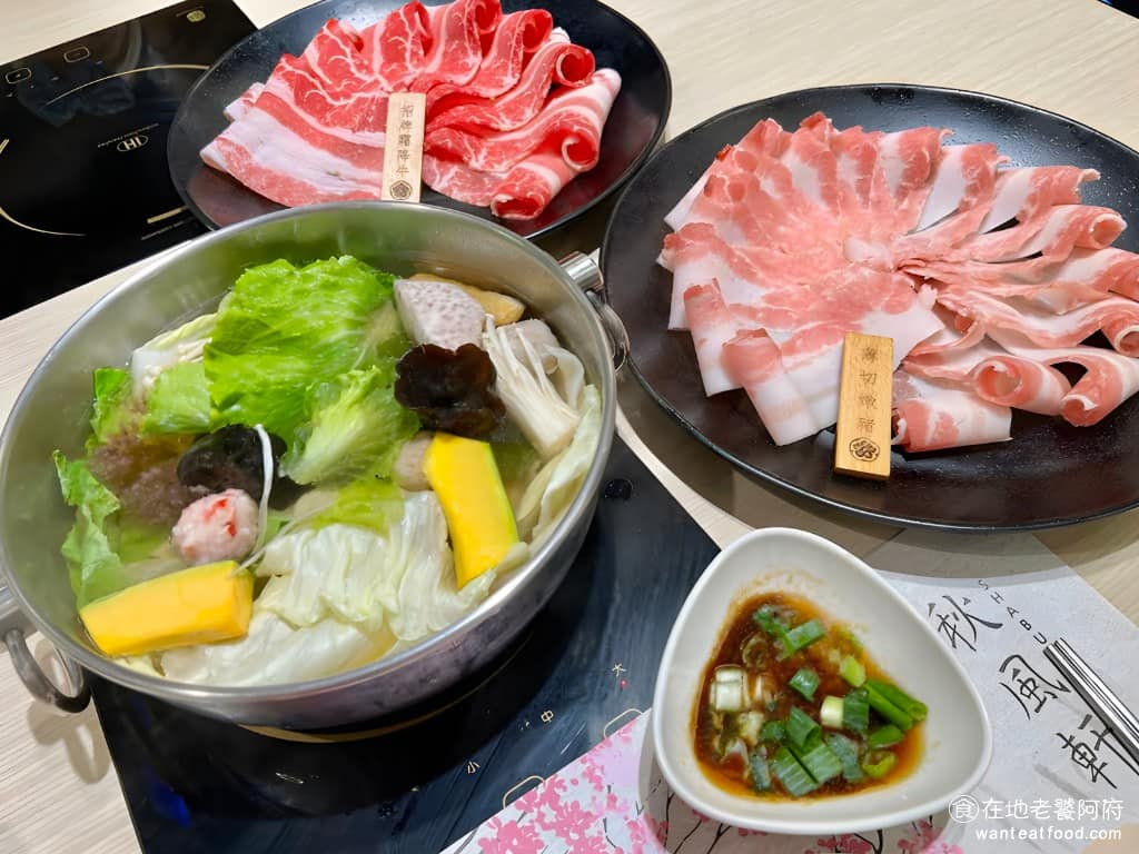 秋風軒鍋物南崁店 秋風軒鍋物南崁店菜單 美食