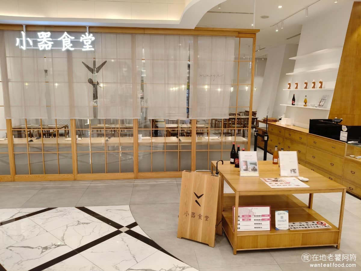 小器食堂微風南山店 小器食堂微風南山店菜單 信義區美食 信義美食