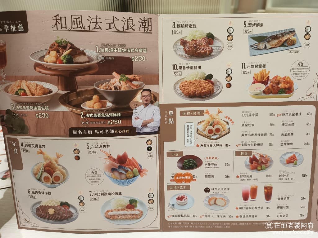 定食8 平鎮家樂福店 平鎮家樂福店菜單 美食