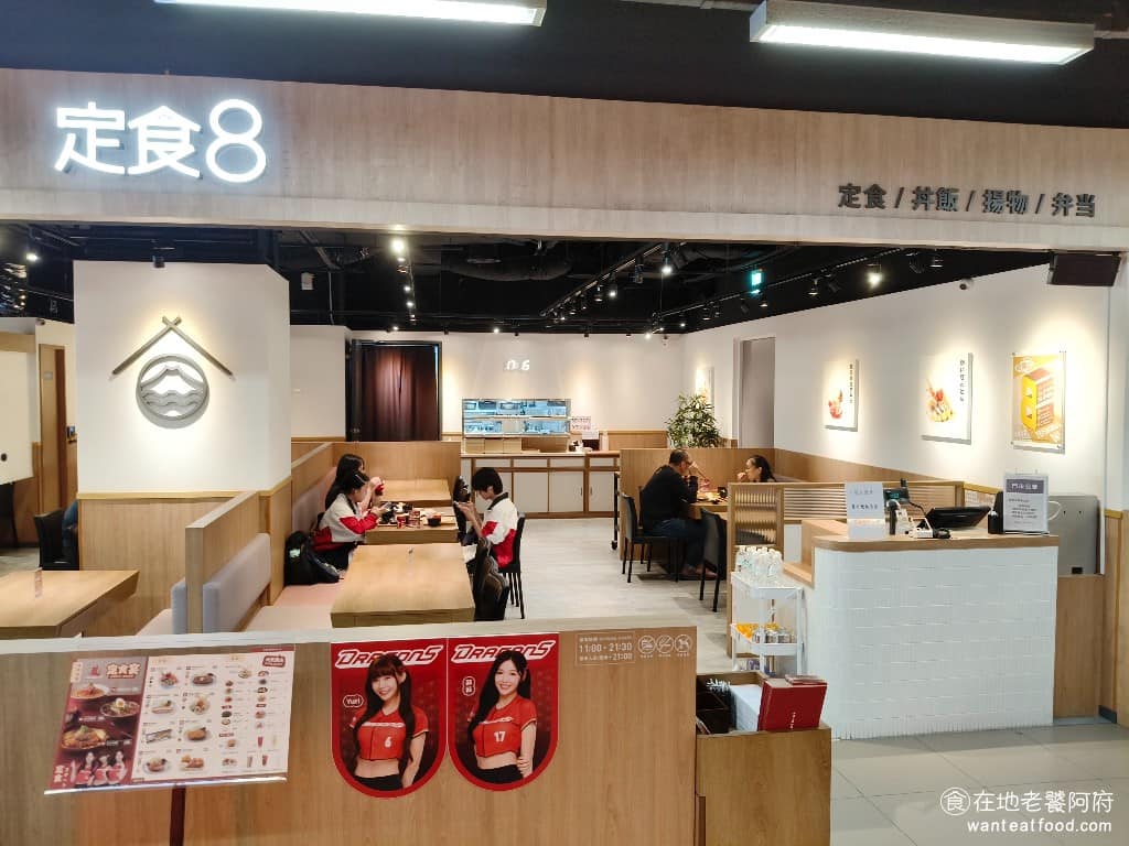 定食8 平鎮家樂福店 平鎮家樂福店菜單 美食