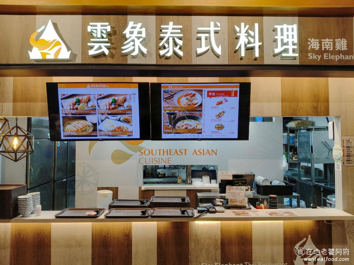 雲象泰式料理台中麗寶店 后里區美食 后里美食