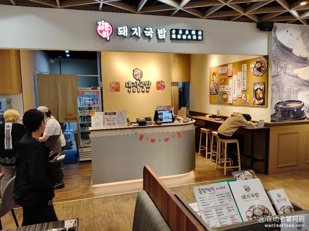 金春喜韓廚桃園A19店 美食