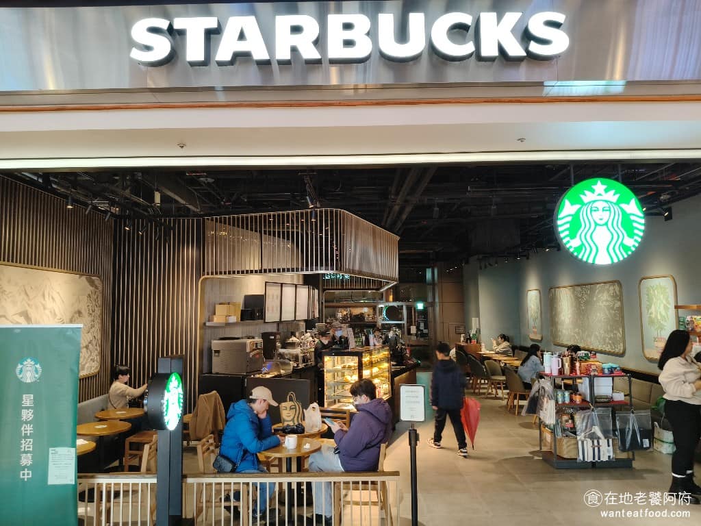 星巴克松山車站門市 星巴克松山車站門市菜單 信義區美食 信義美食