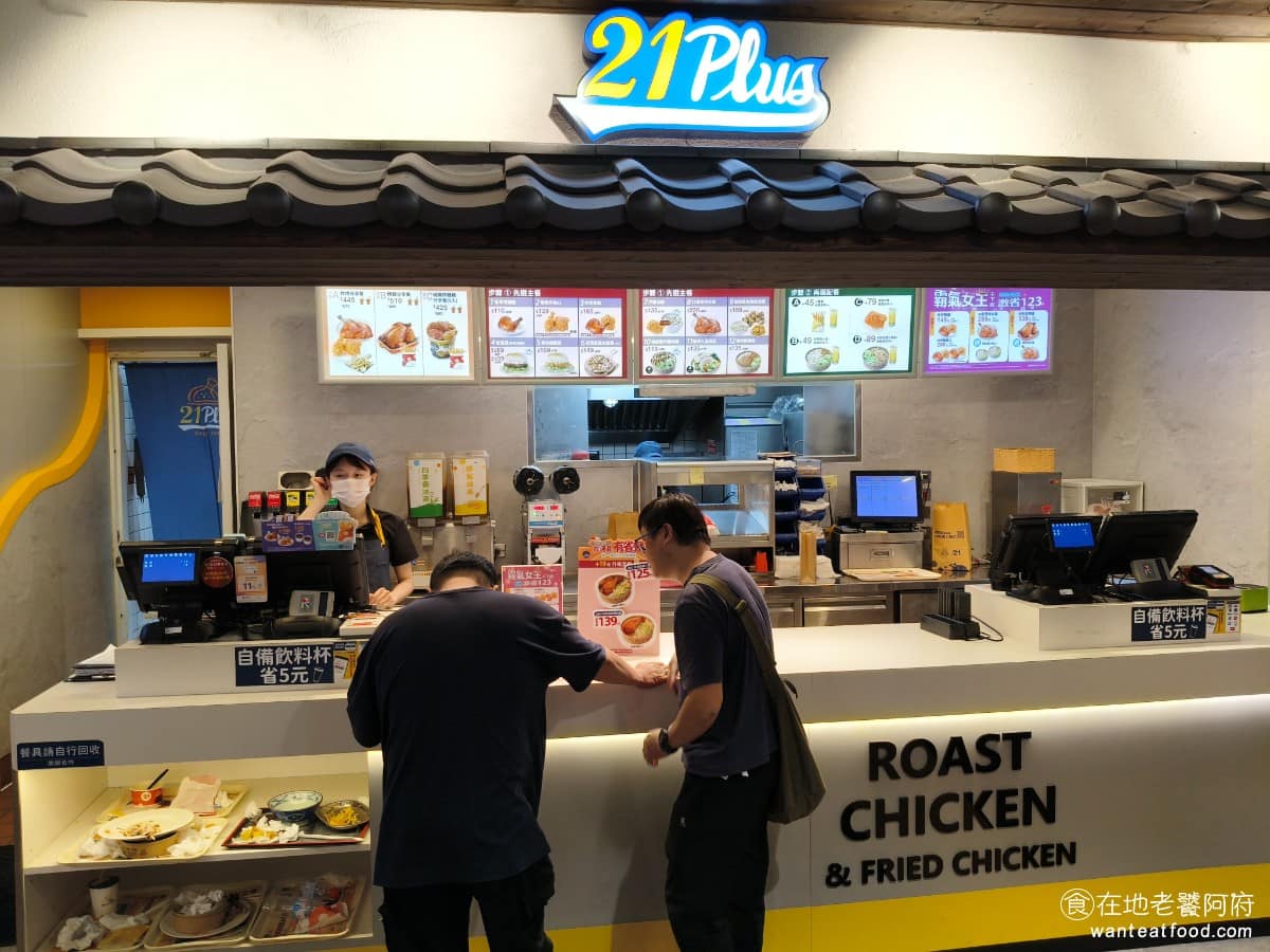 21Plus 21風味館新竹巨城 東區美食 東美食
