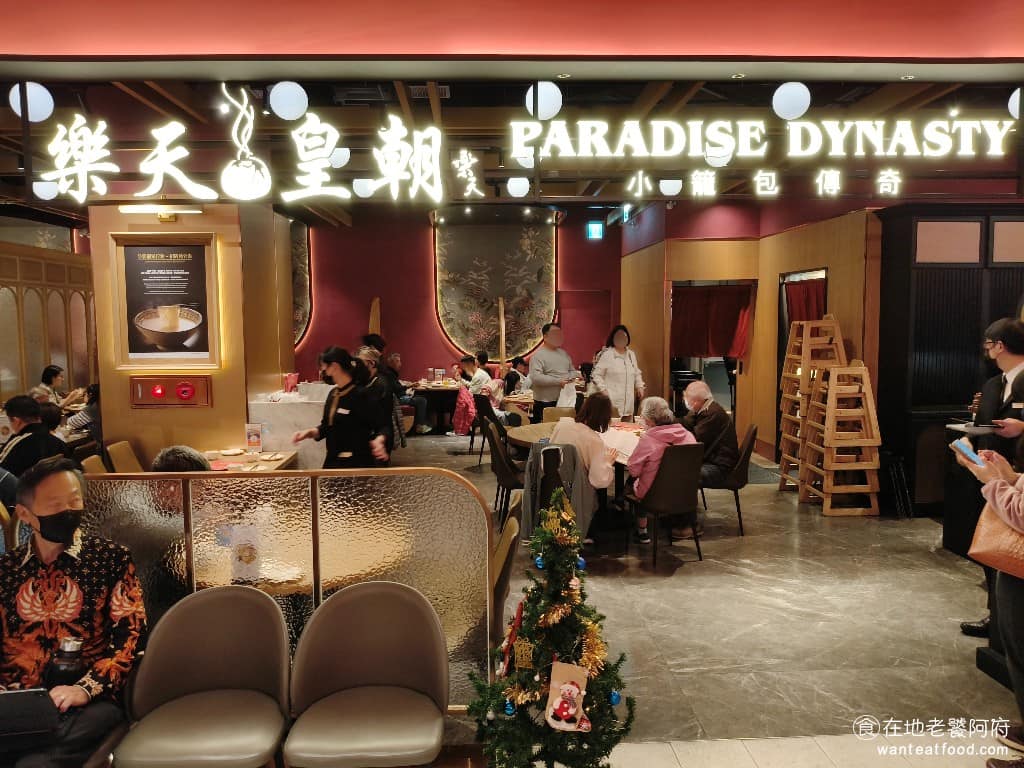 樂天皇朝新店店 樂天皇朝新店店菜單 新店區美食 新店美食 七張美食 中式料理 小籠湯包