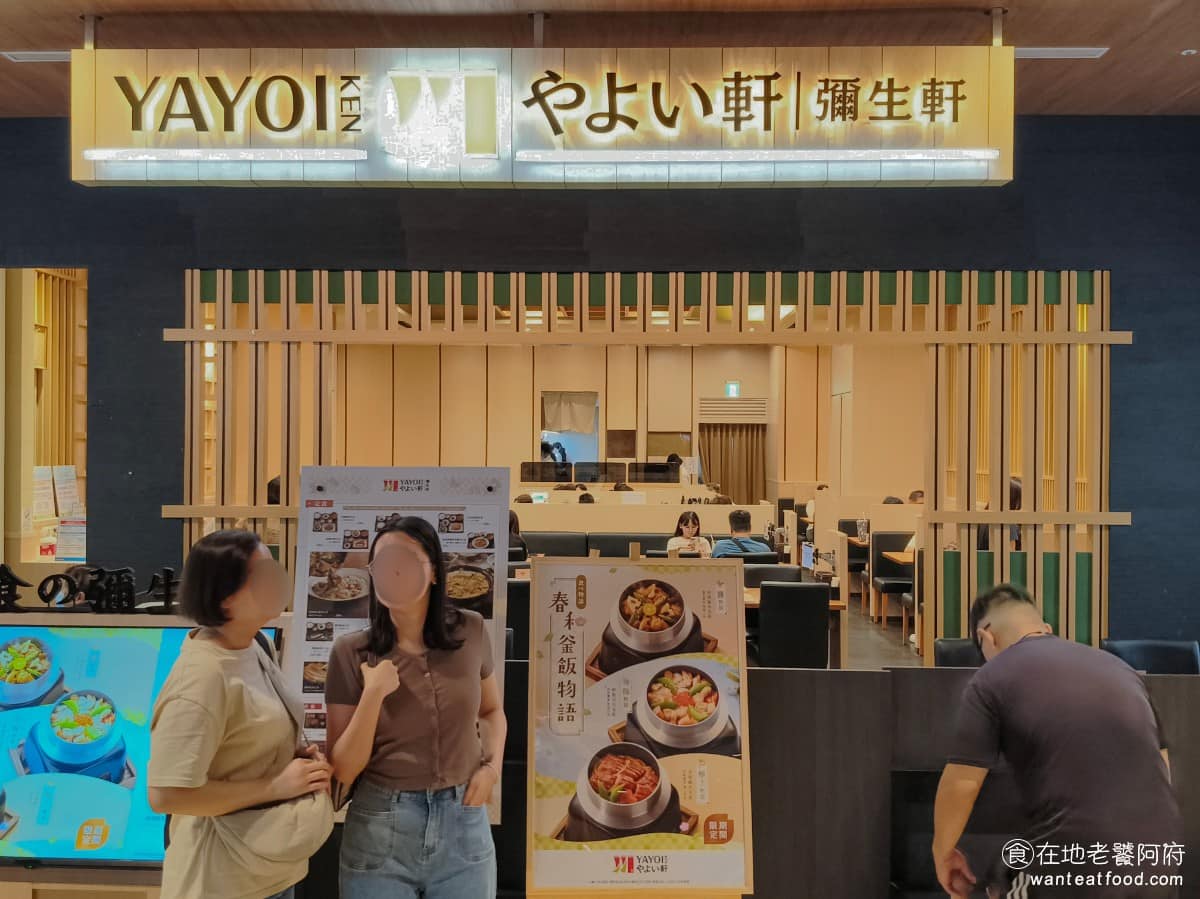 YAYOI彌生軒台中LaLaport店 東區美食 東美食