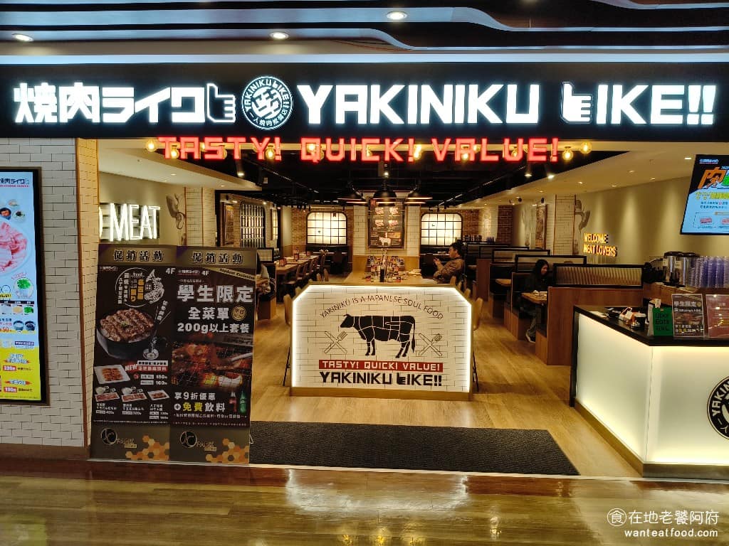 燒肉LIKE 桃園中壢站前店 美食