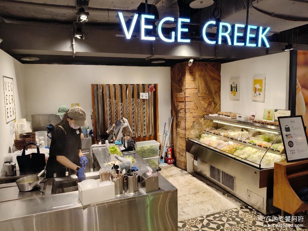 VEGE CREEK 蔬河 A11店 信義區美食 信義美食 市政府美食