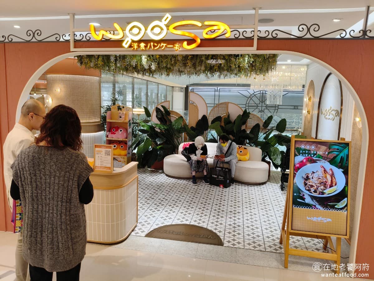 woosa洋食パンケーキ 屋莎洋食鬆餅屋新竹巨城店 東區美食