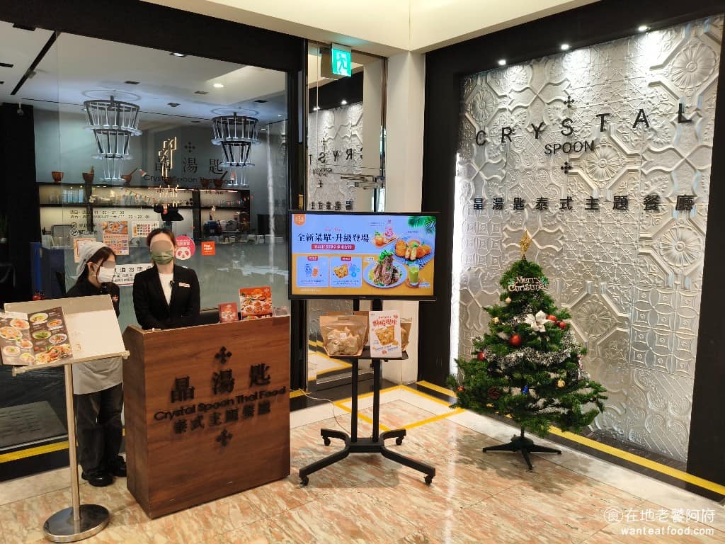 晶湯匙泰式主題餐廳復興SOGO店 大安區美食 大安美食 忠孝復興美食 泰式料理 月亮蝦餅