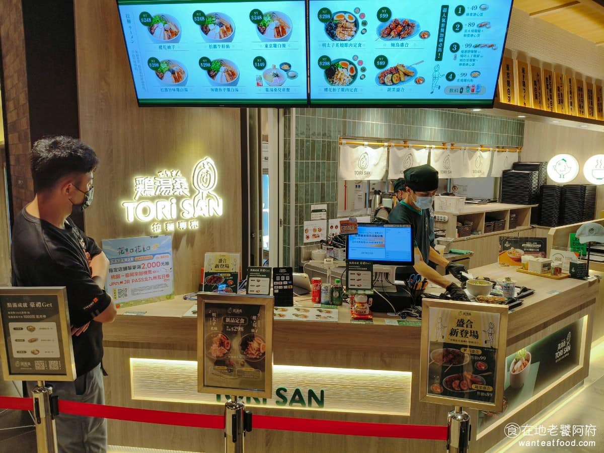 雞湯桑 Torisan 台中LaLaPort店 東區美食 東美食