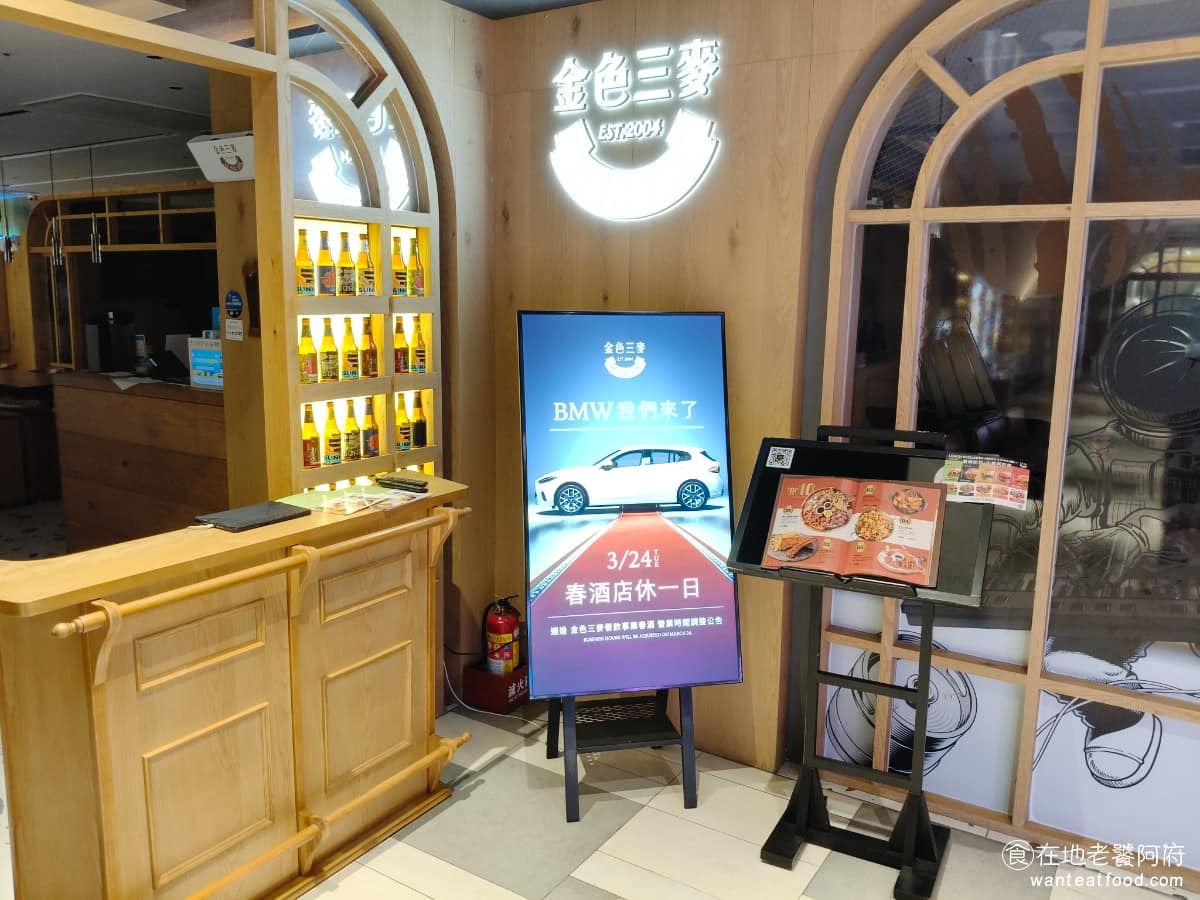 金色三麥新竹竹北店 金色三麥新竹竹北店菜單 美食