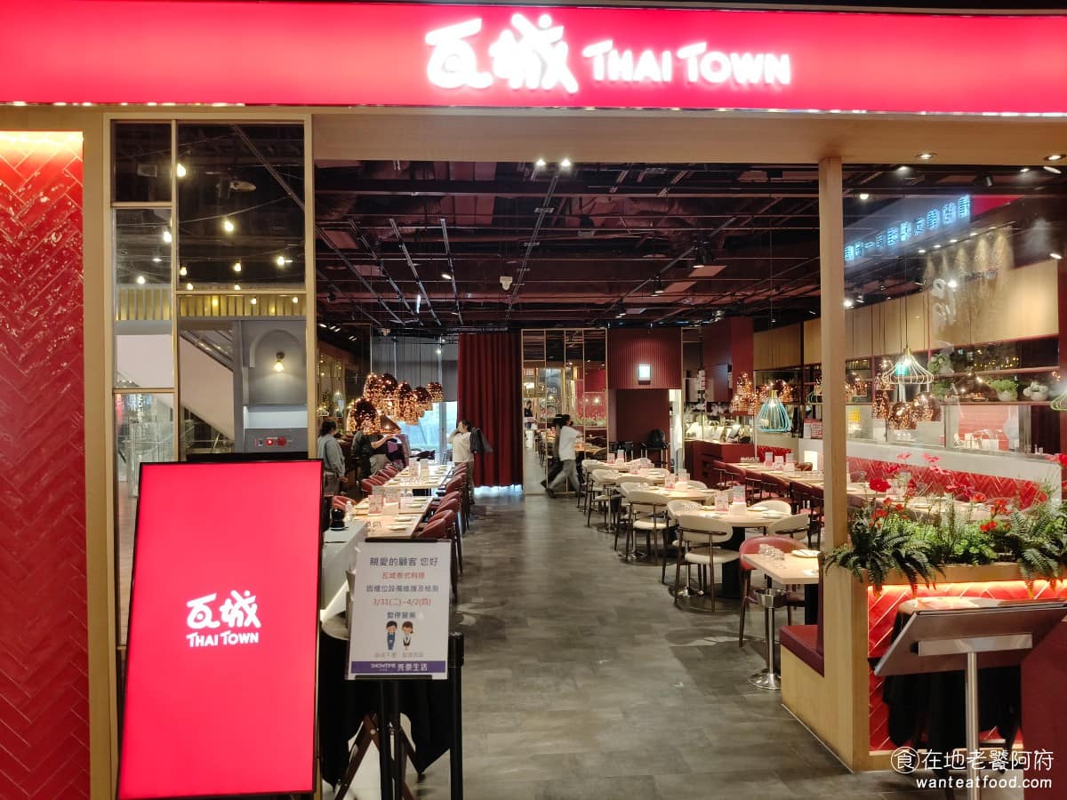 瓦城泰國料理台中文心秀泰店 東區美食 東美食