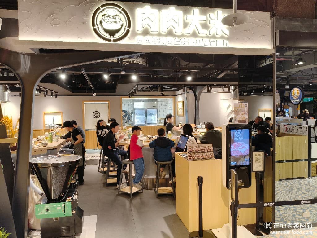 肉肉大米信義A11店 信義區美食 信義美食 市政府美食 日式料理