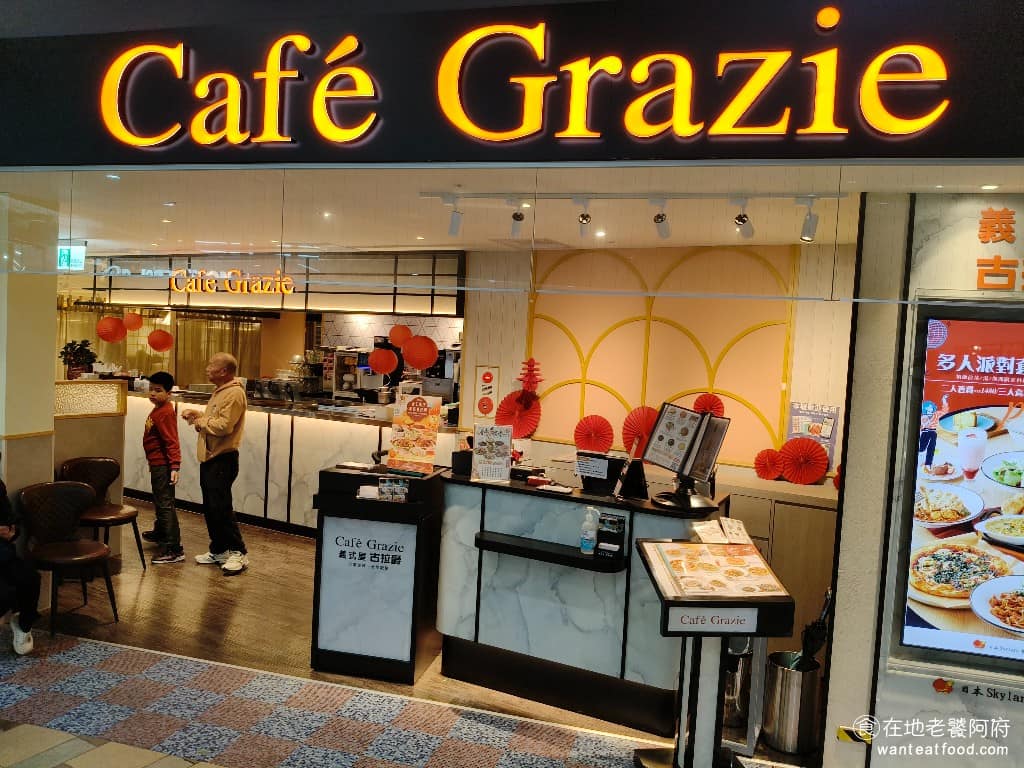 古拉爵桃園家樂福內壢店 美食